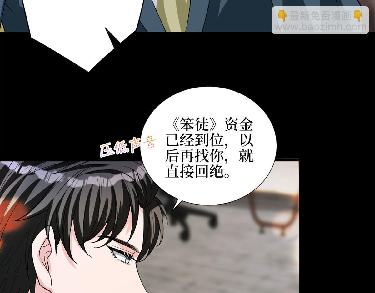 第181话 变态设计师34