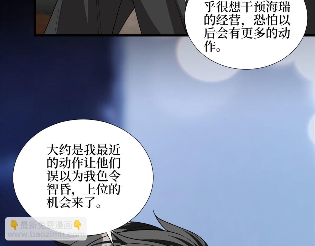 第181话 变态设计师38
