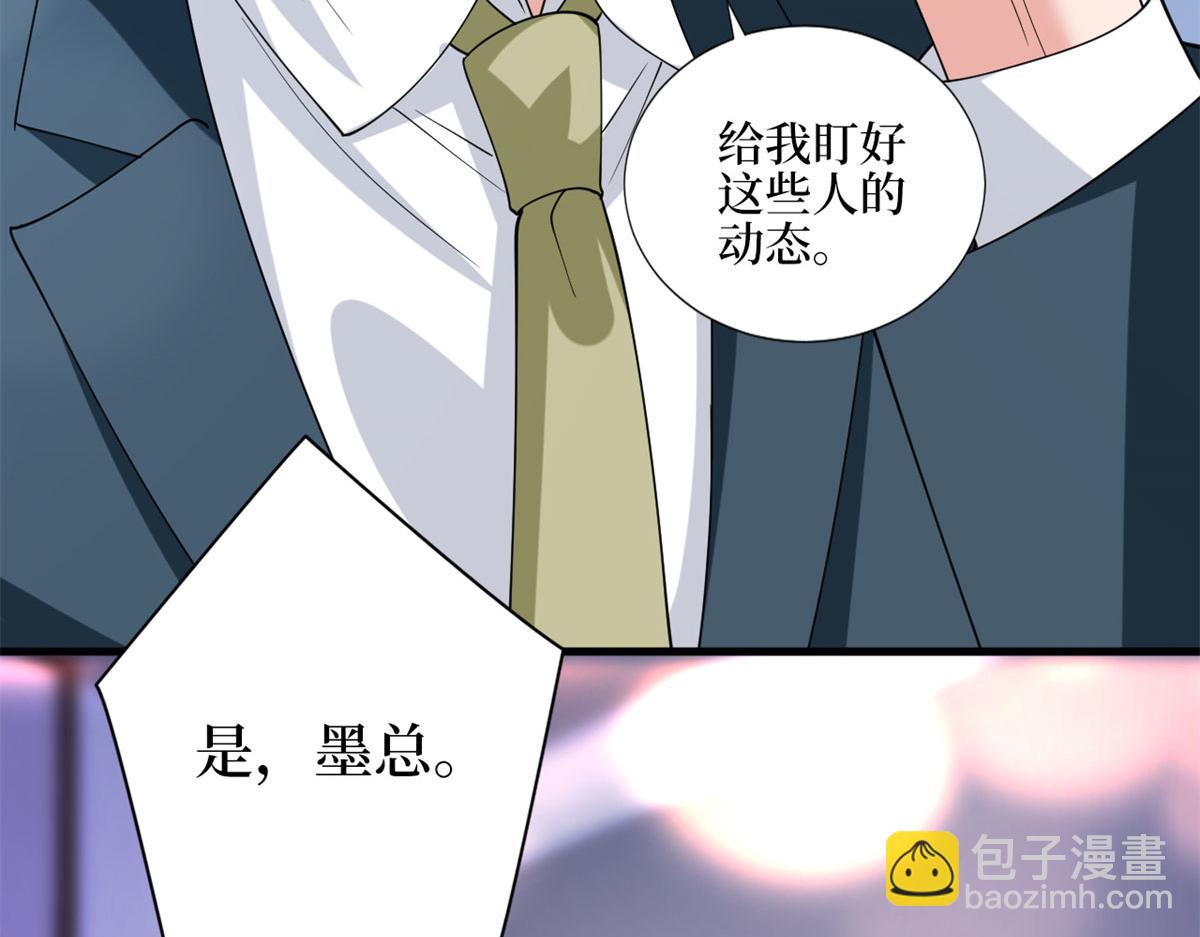 第181话 变态设计师41