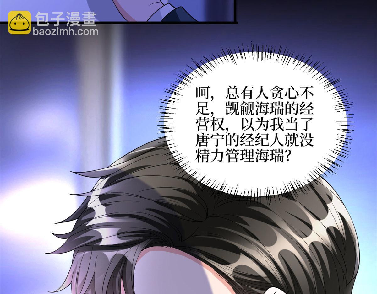 第181话 变态设计师49