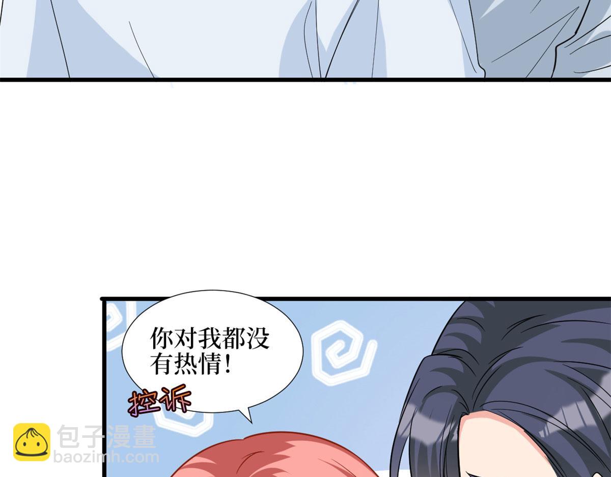 第181话 变态设计师72