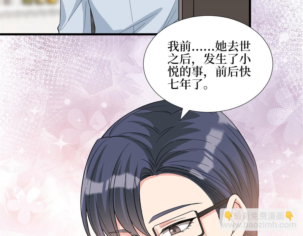 第181话 变态设计师80
