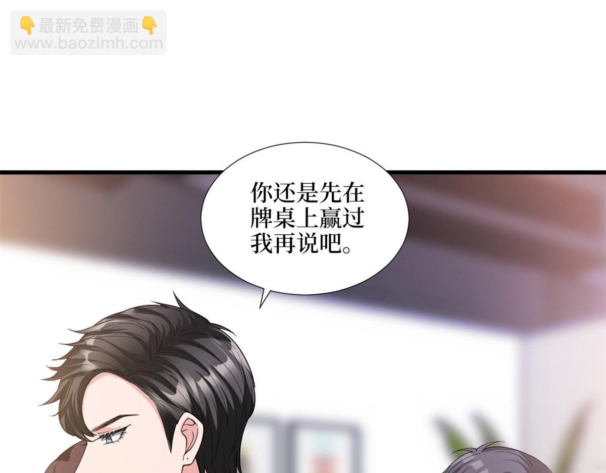 第182话 输的人是谁？18