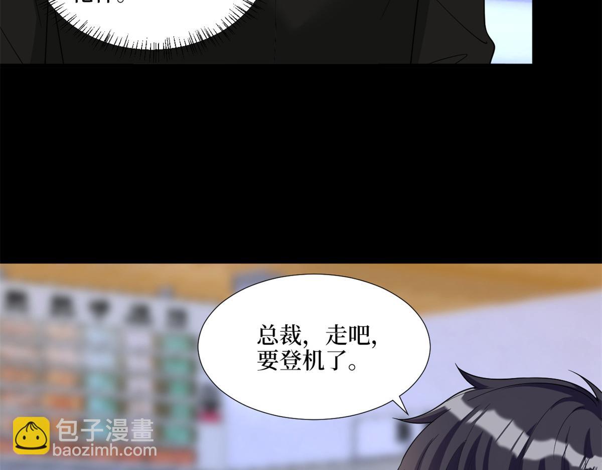 第183话 一场短暂的约会20