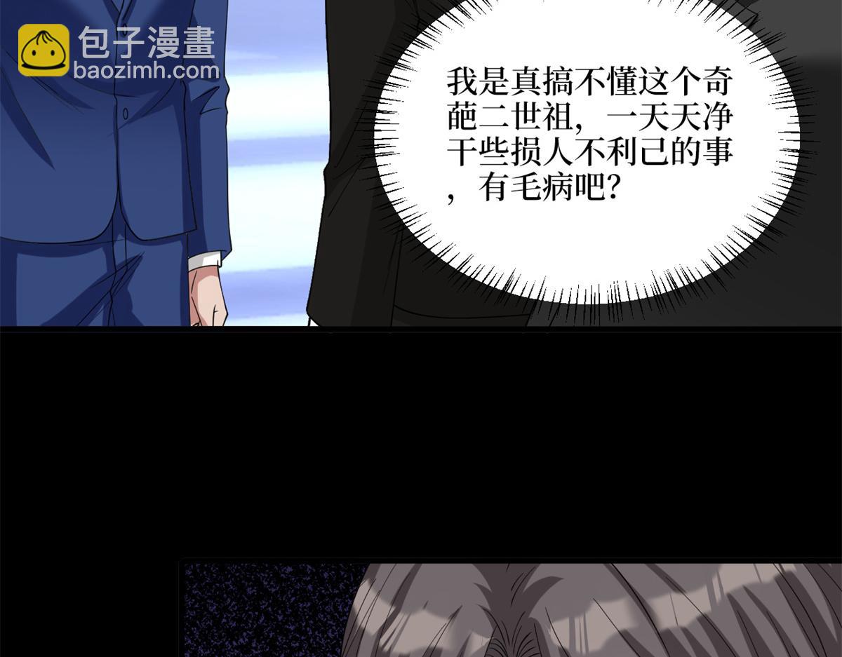 第183话 一场短暂的约会22