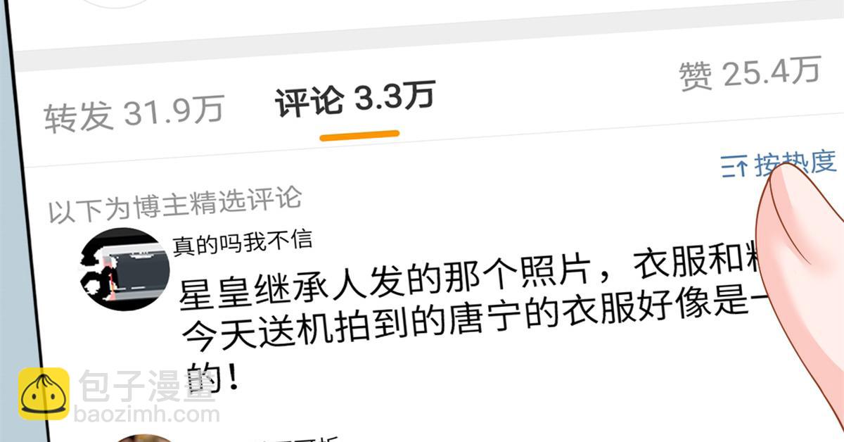 第183话 一场短暂的约会34