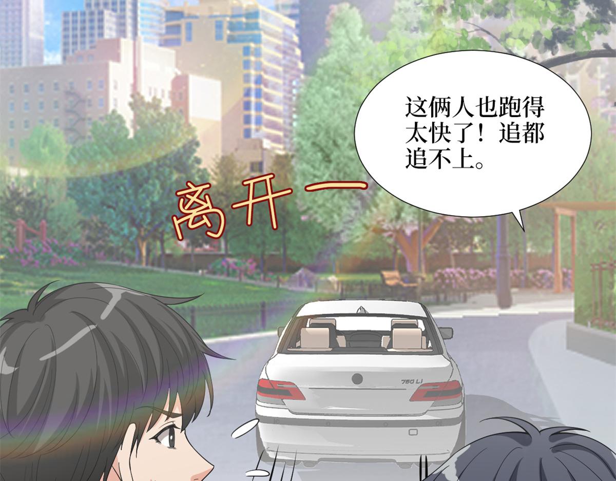 第183话 一场短暂的约会53