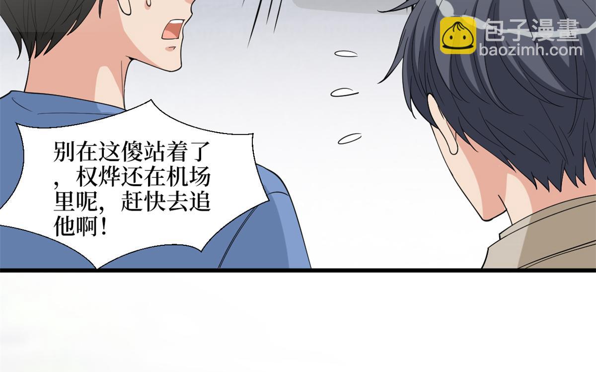 第183话 一场短暂的约会54