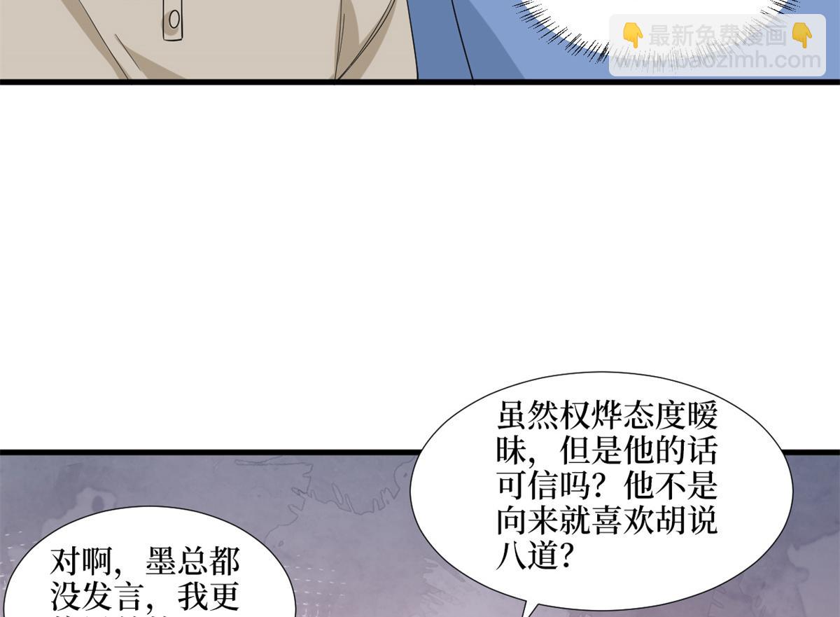 第183话 一场短暂的约会62