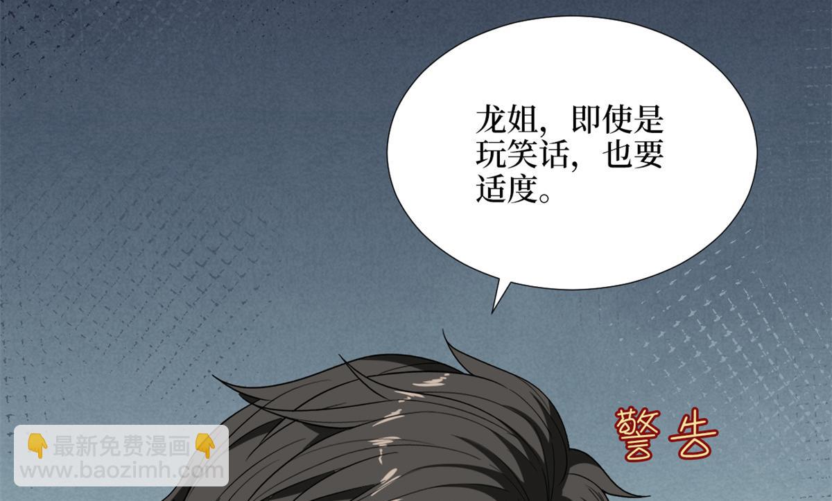 第183话 一场短暂的约会74