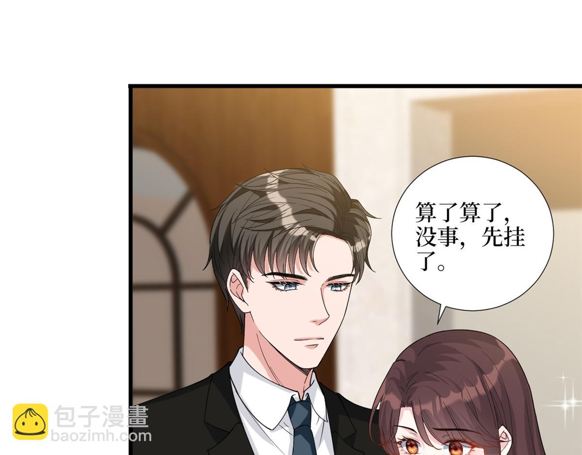 第183话 一场短暂的约会79