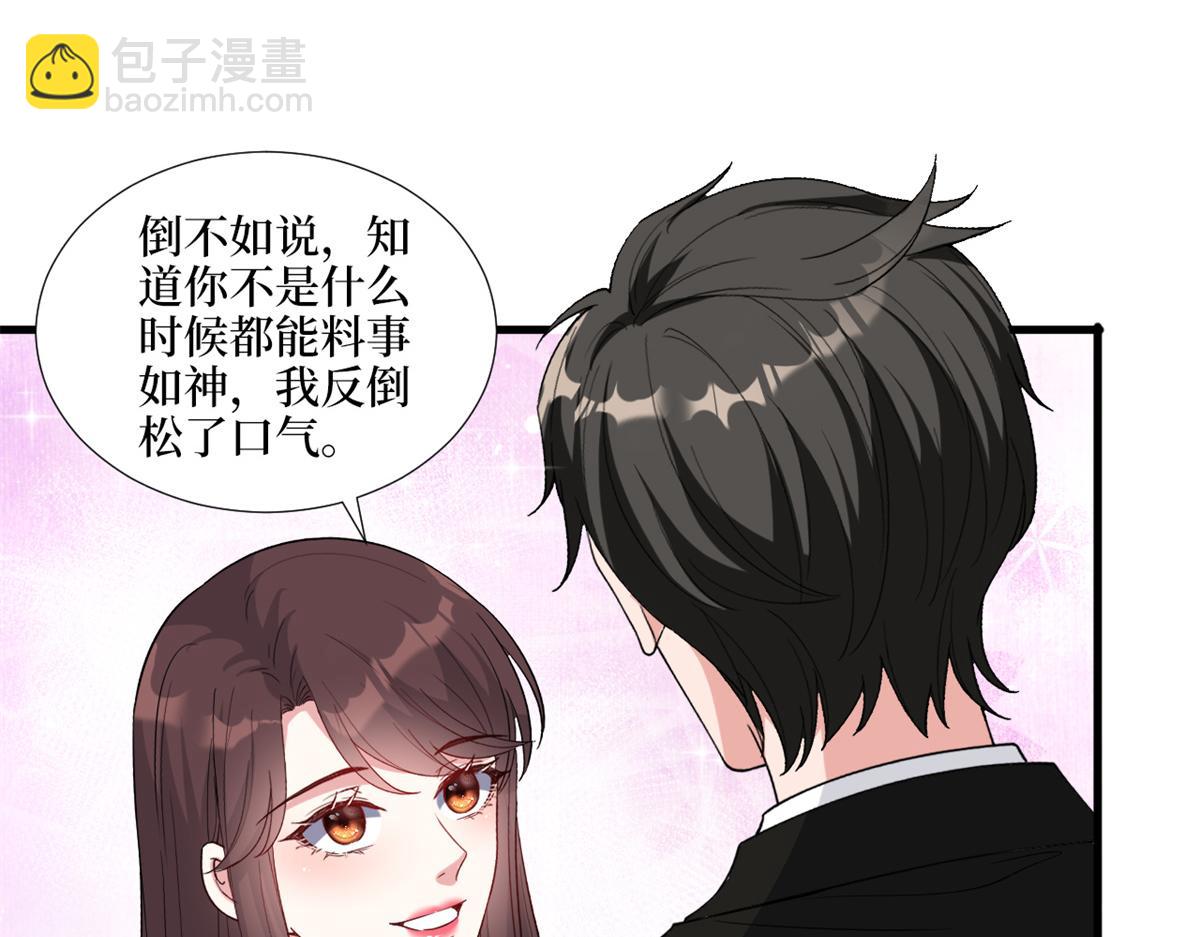 第183话 一场短暂的约会86