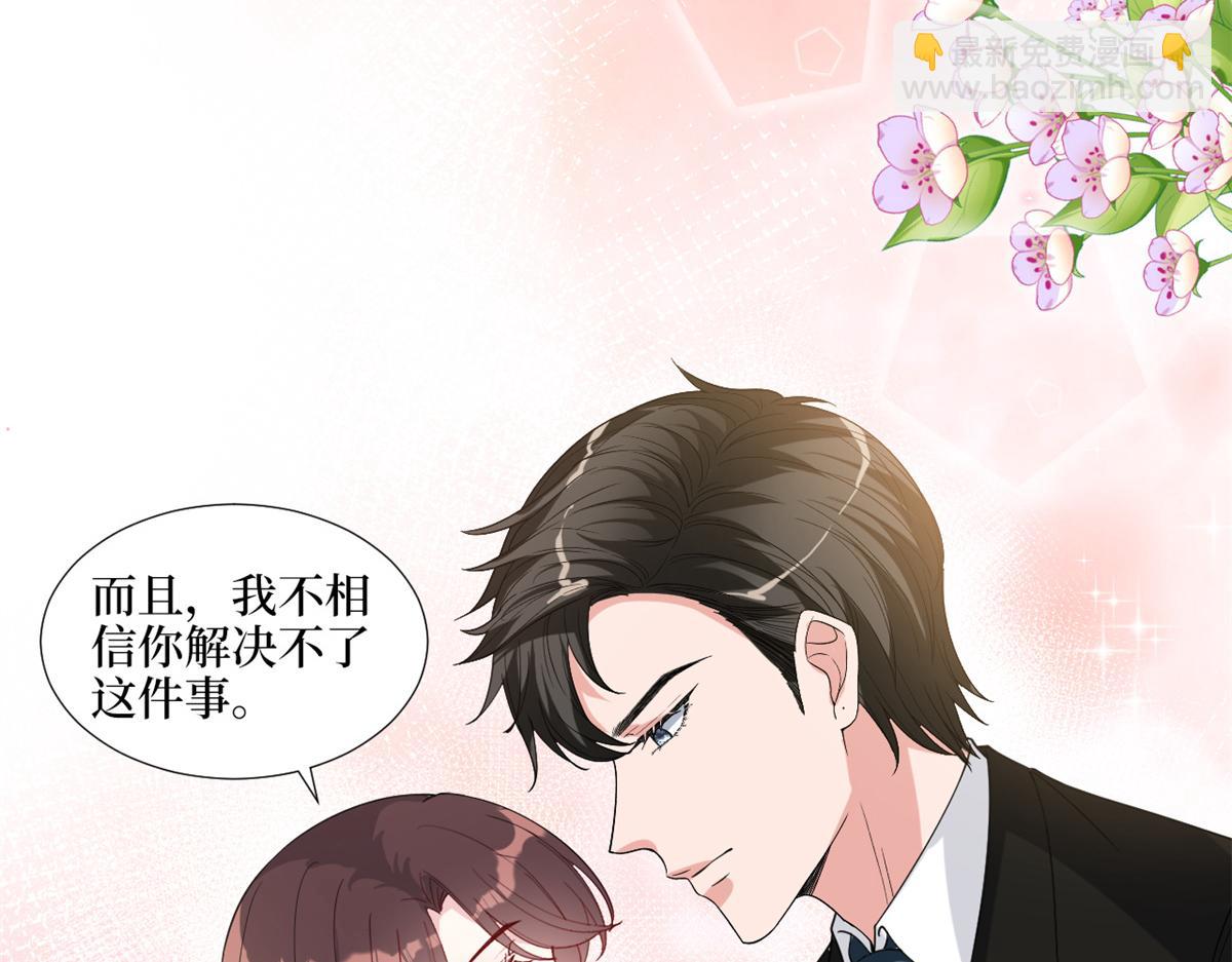 第183话 一场短暂的约会89