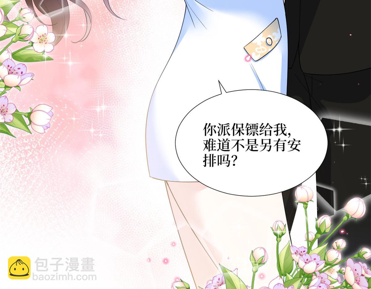 第183话 一场短暂的约会92