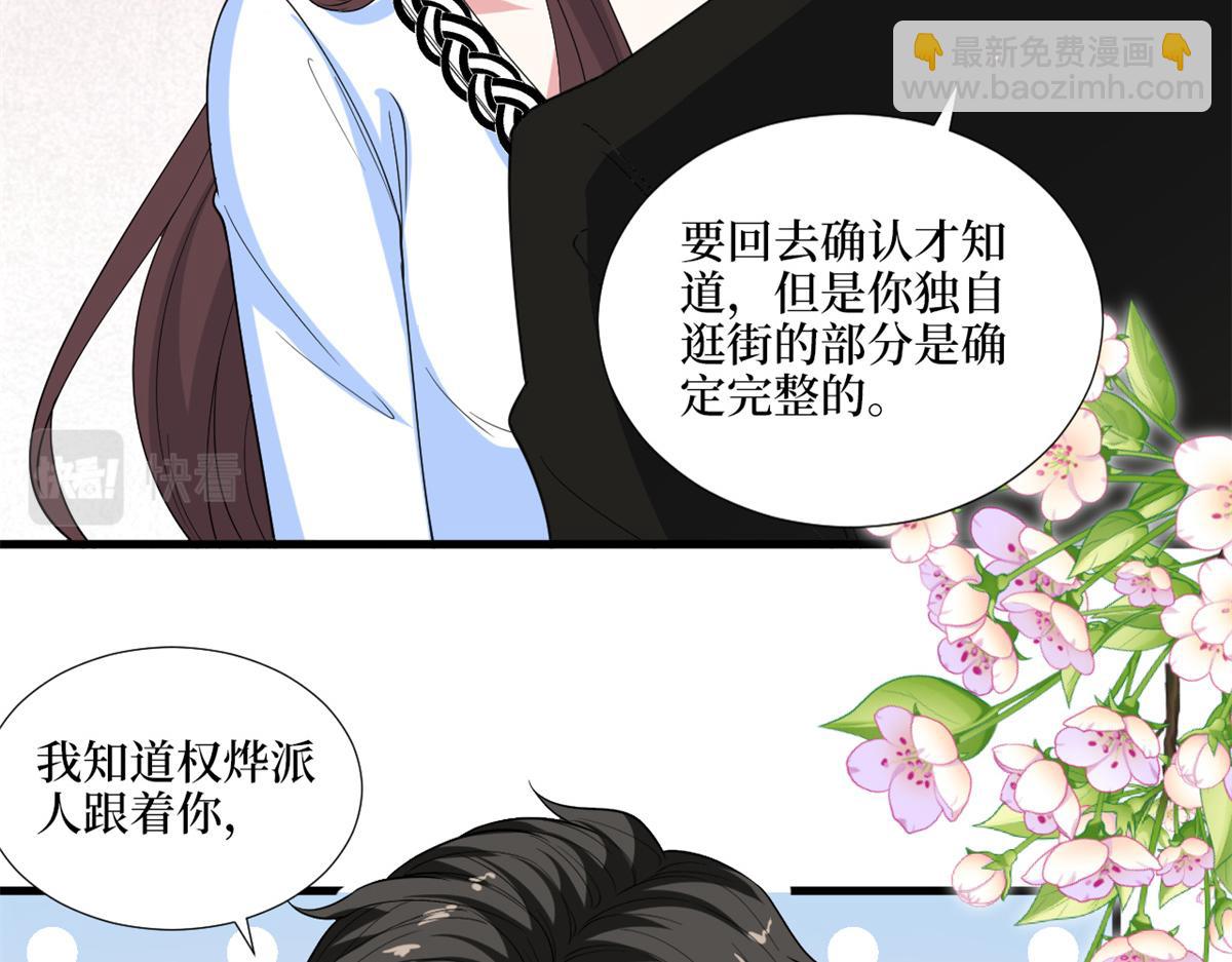 第183话 一场短暂的约会99