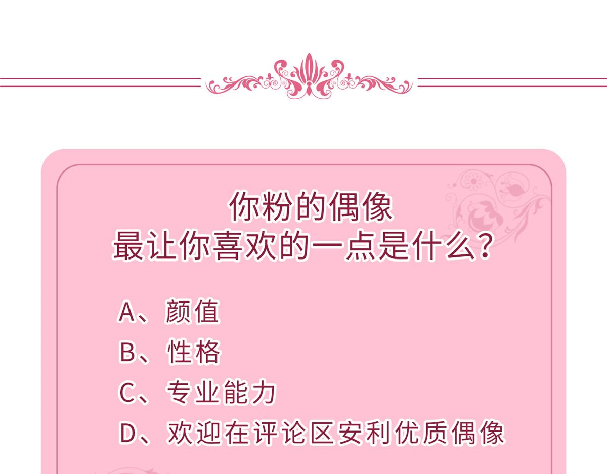 第184话 宠粉111