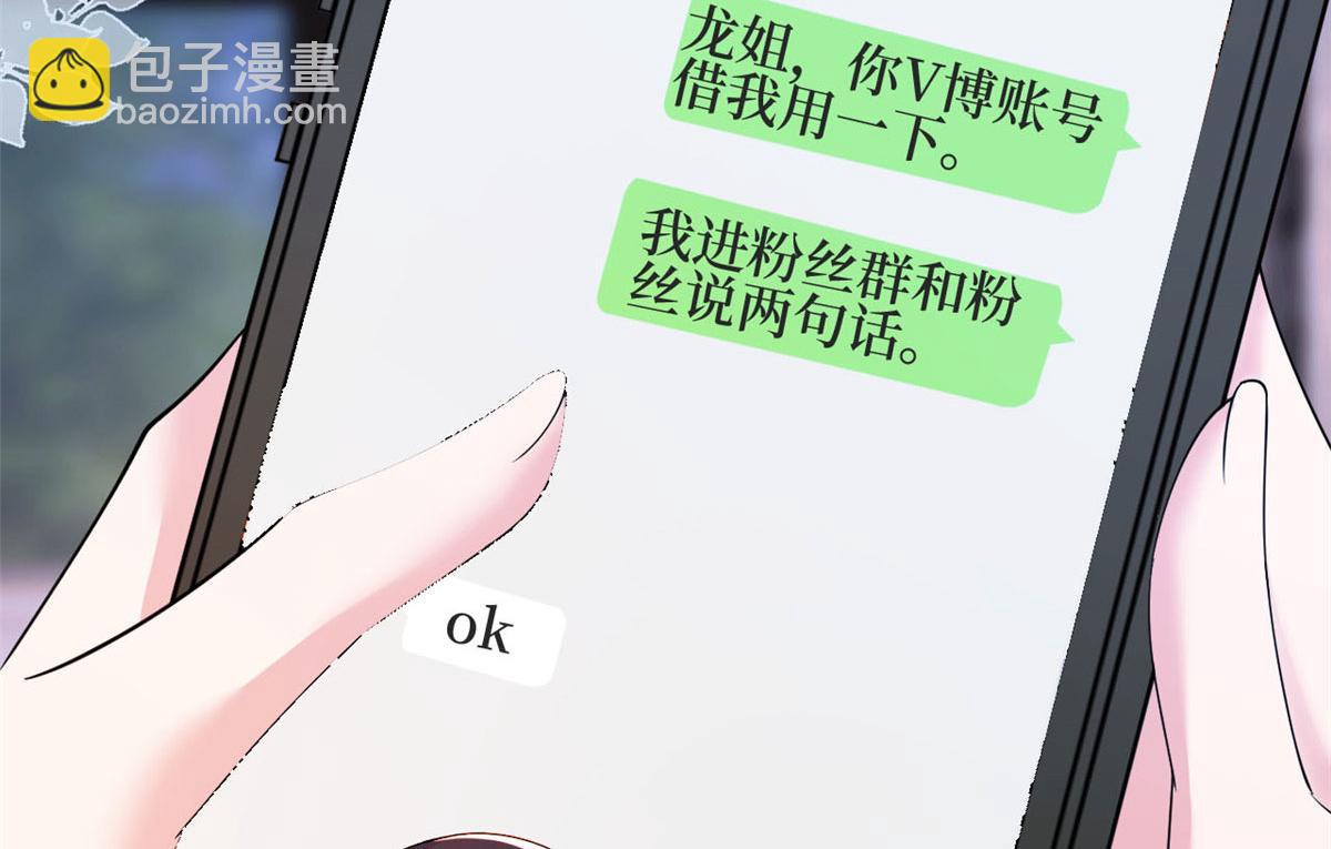 第184话 宠粉33