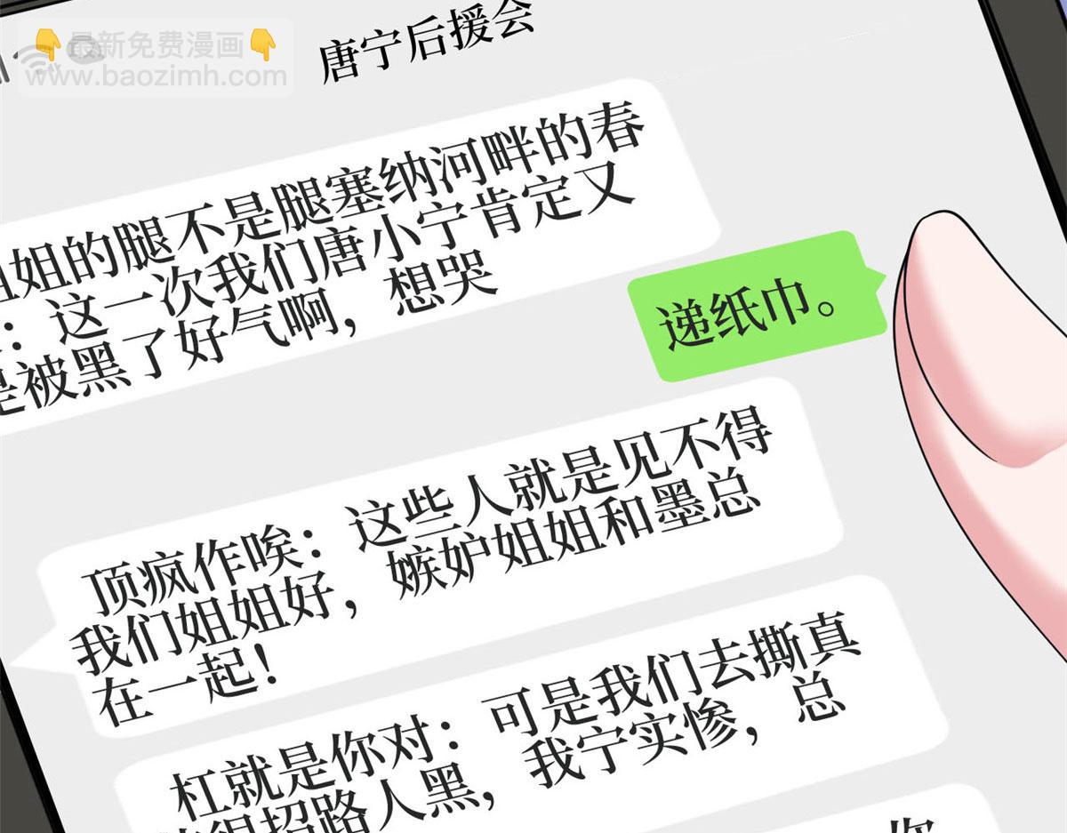 第184话 宠粉36