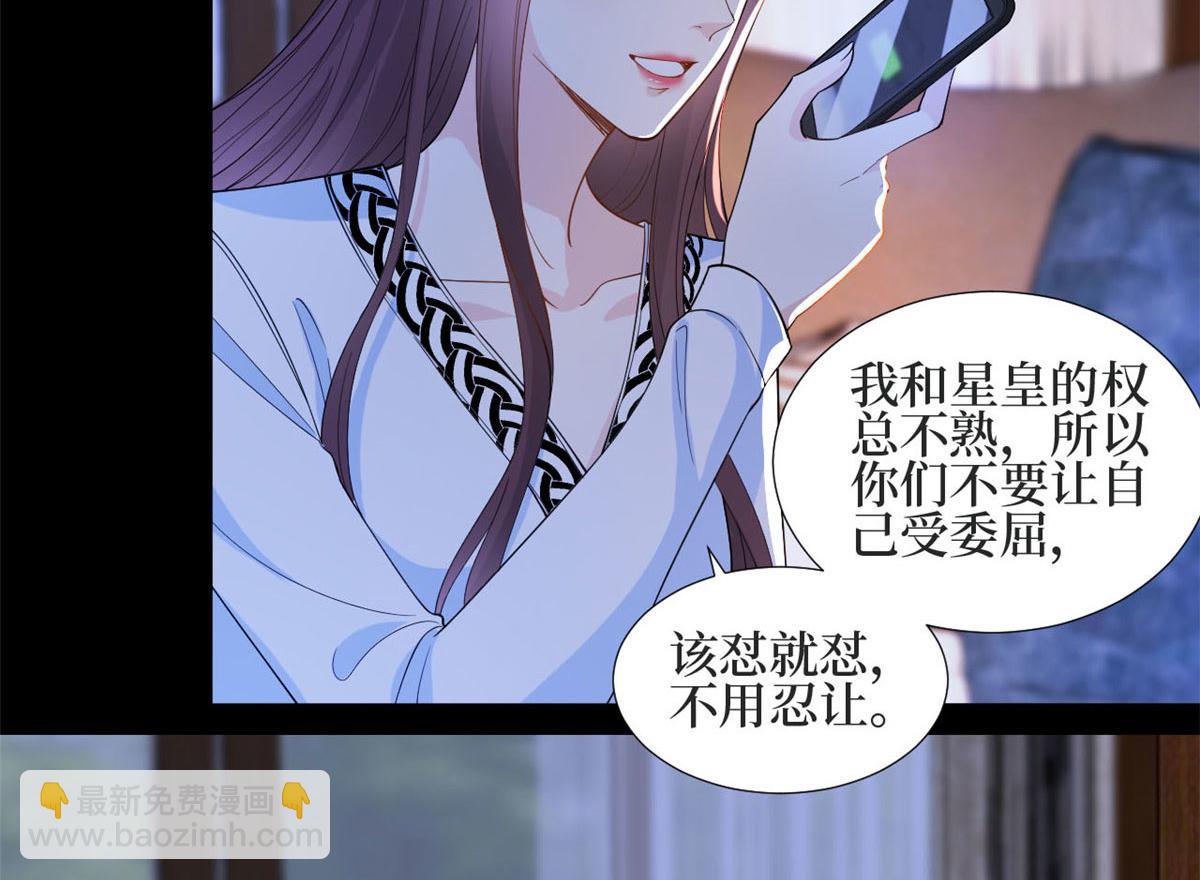 第184话 宠粉39