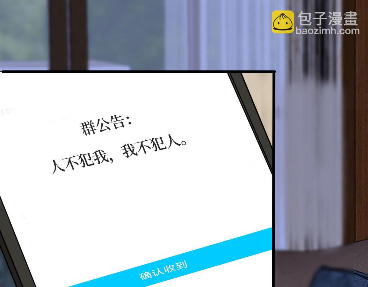 第184话 宠粉40