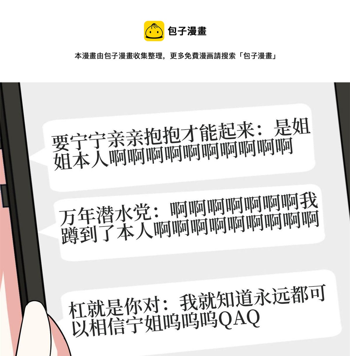 第184话 宠粉42