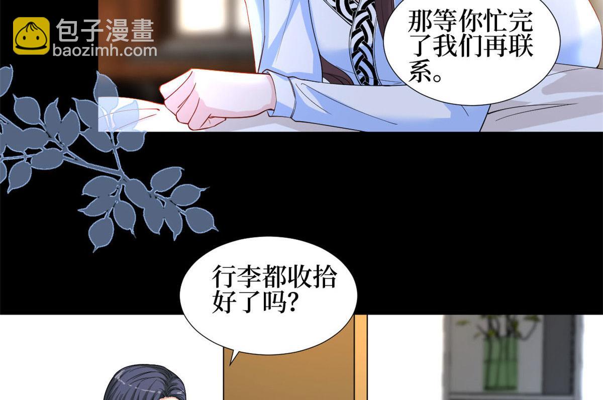 第184话 宠粉84