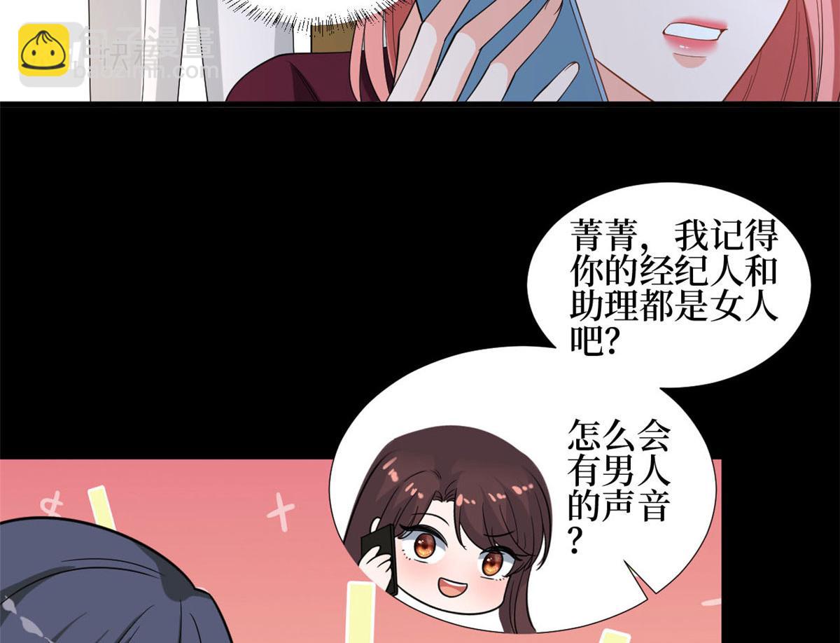 第184话 宠粉86