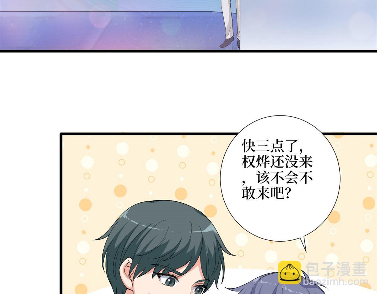 第186话 打脸权烨16