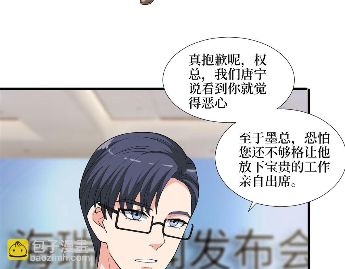第186话 打脸权烨26