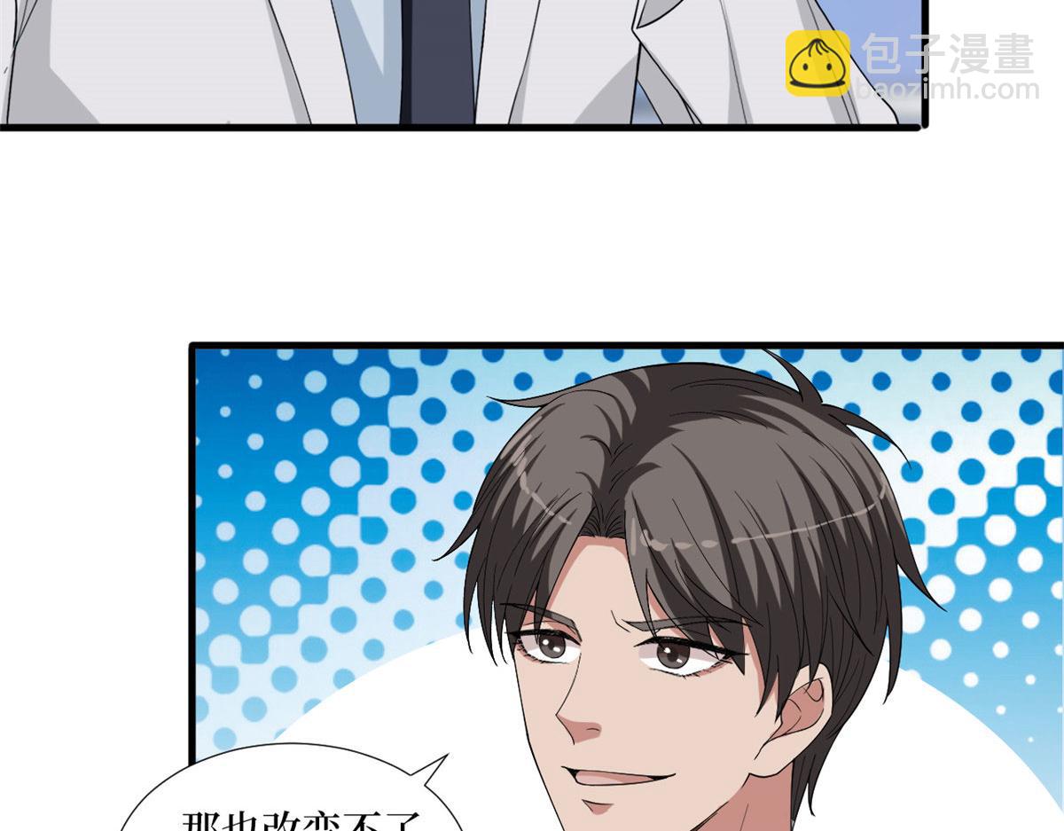 第186话 打脸权烨32