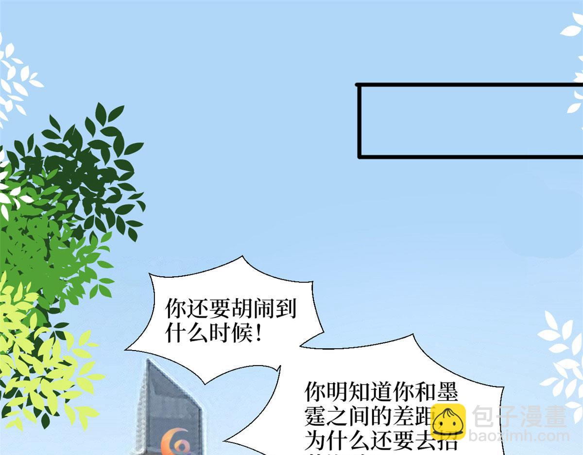第186话 打脸权烨4