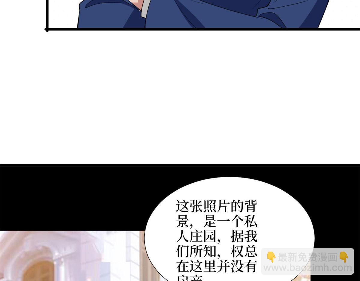 第186话 打脸权烨41