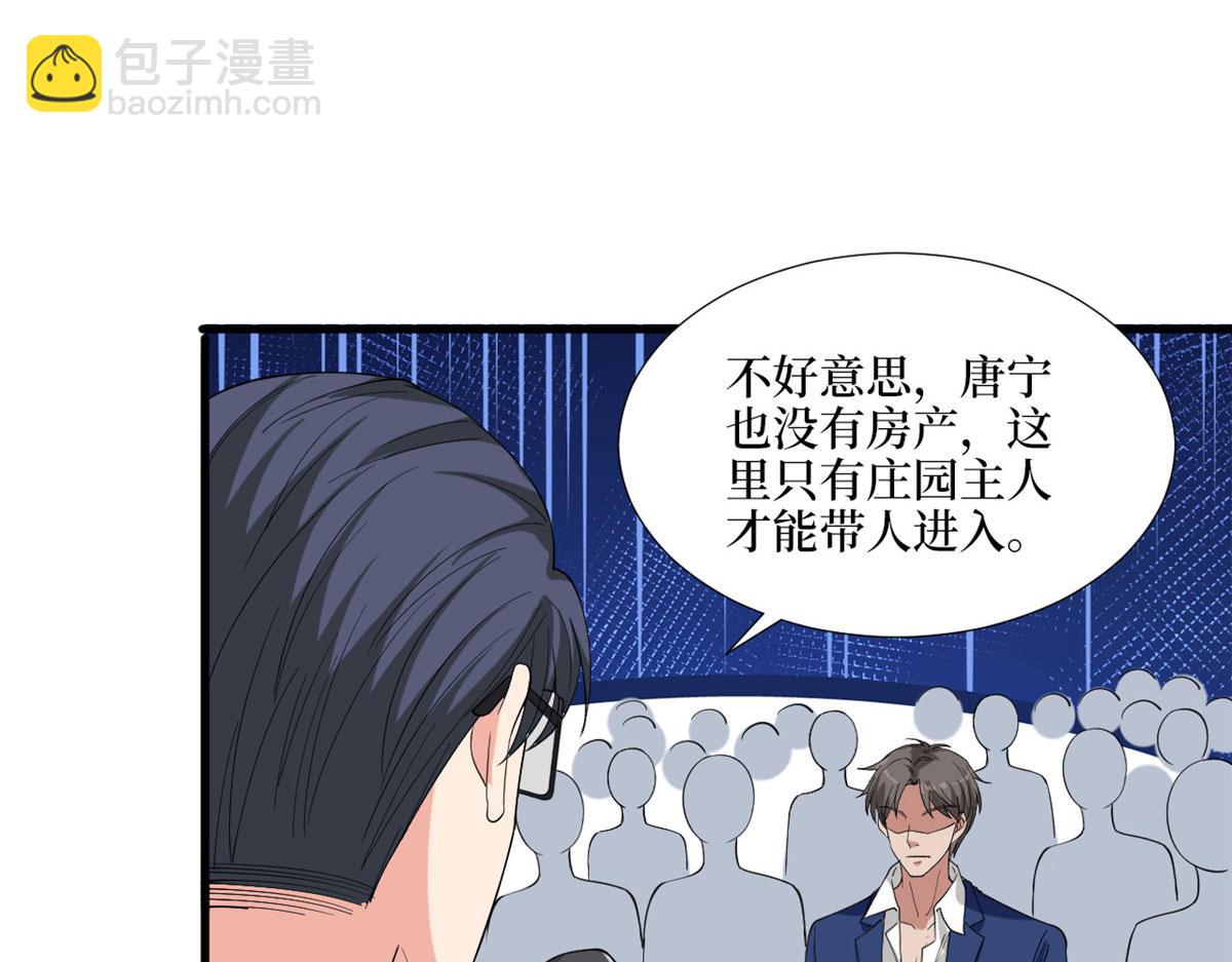 第186话 打脸权烨45