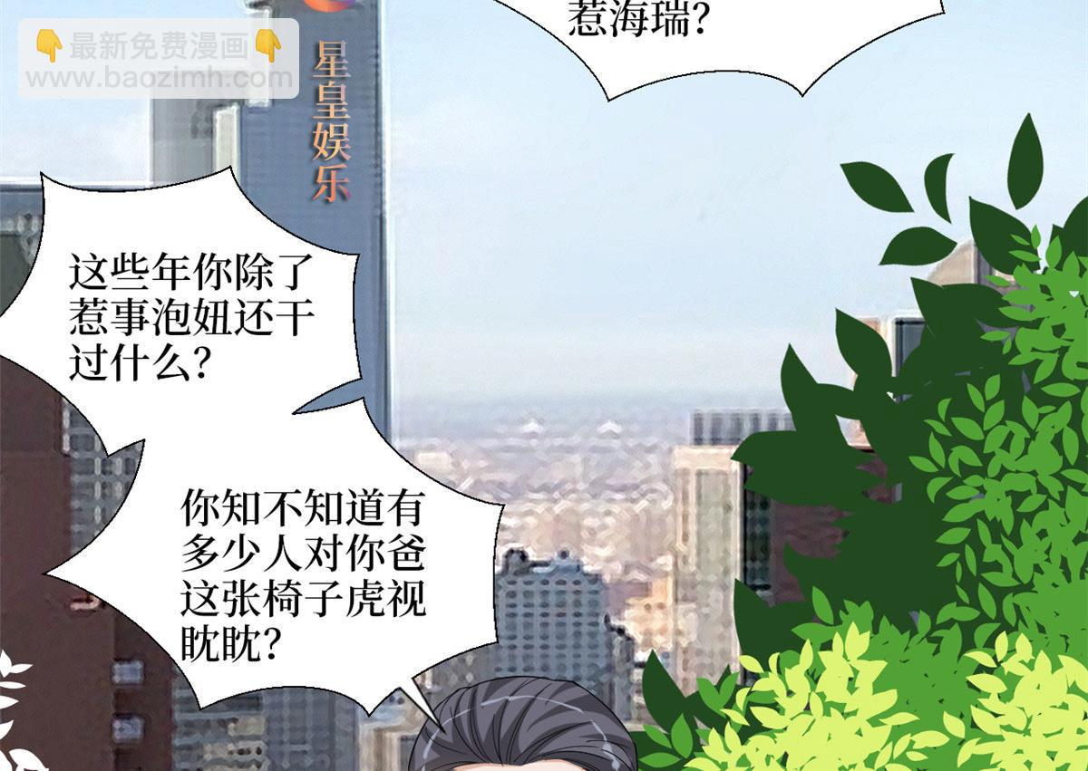 第186话 打脸权烨5
