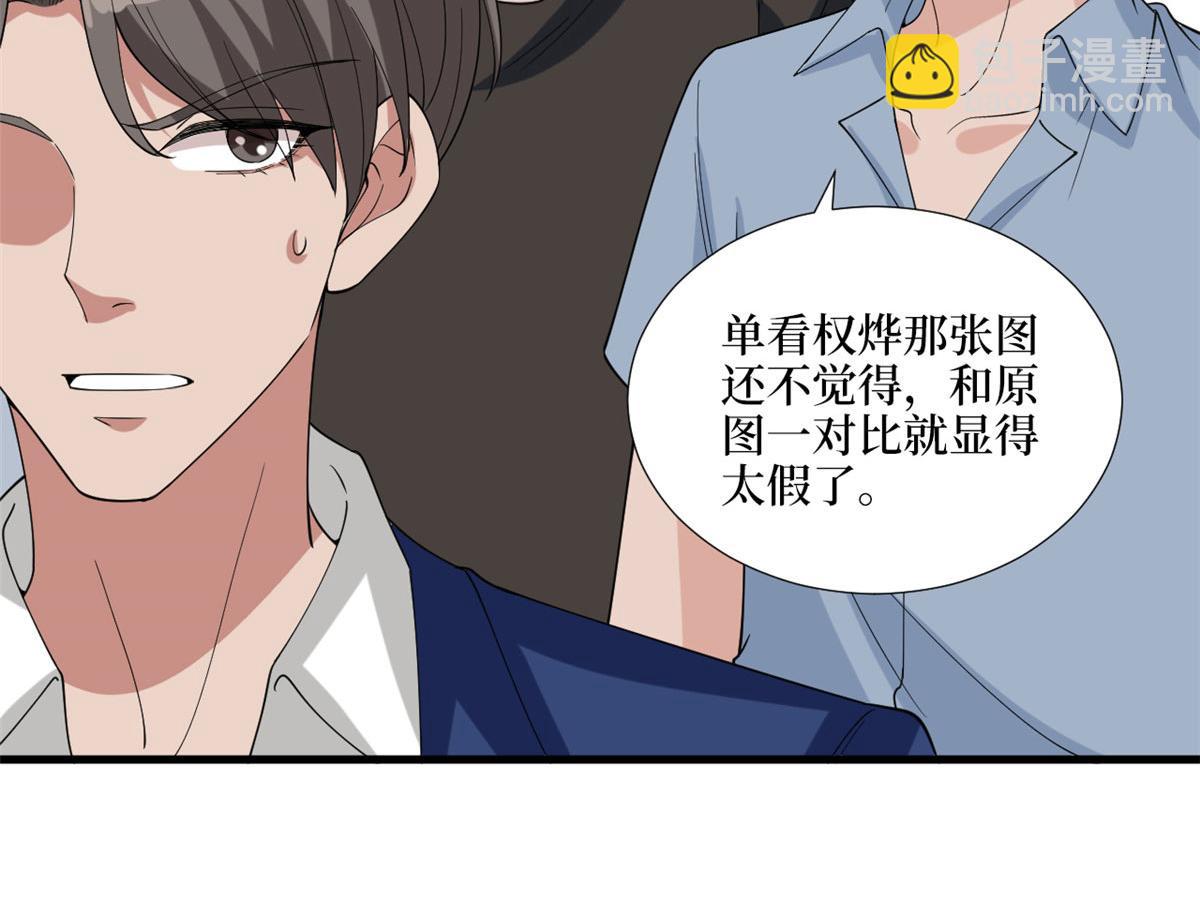 第186话 打脸权烨54