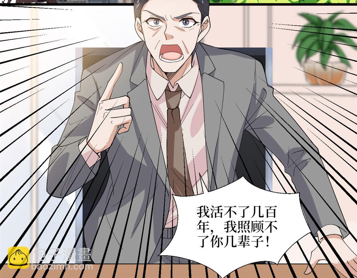 第186话 打脸权烨6