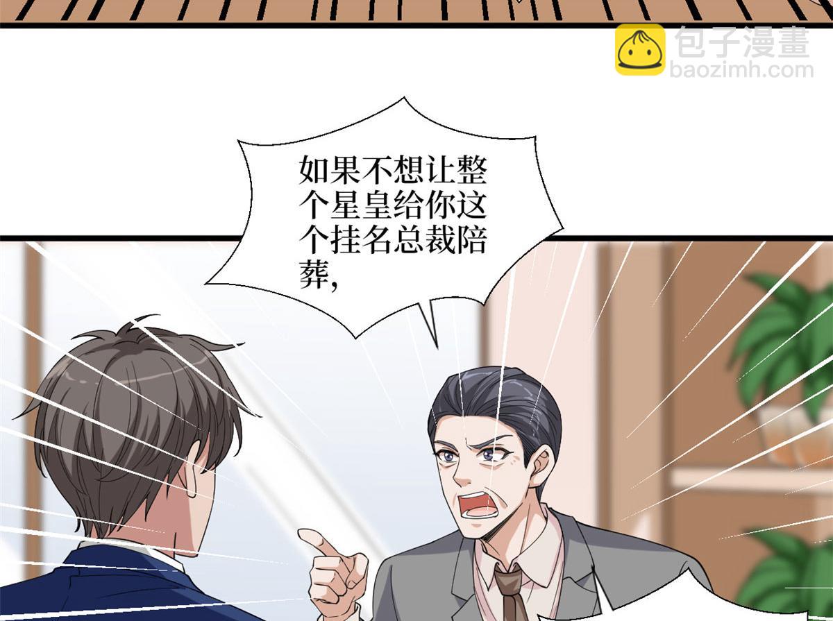 第186话 打脸权烨7