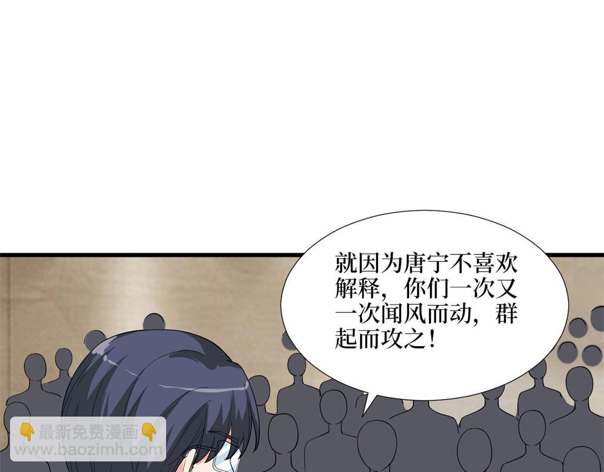 第186话 打脸权烨75