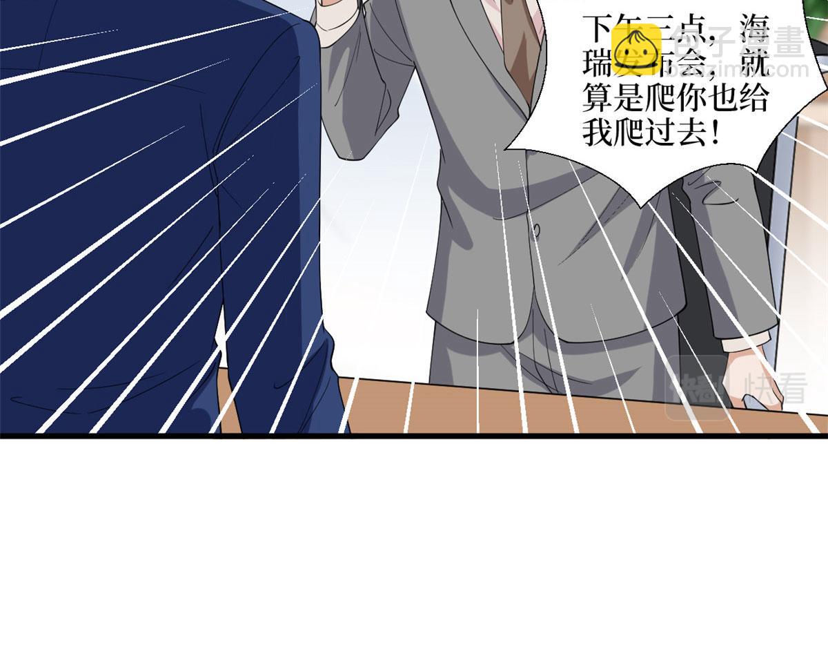 第186话 打脸权烨8