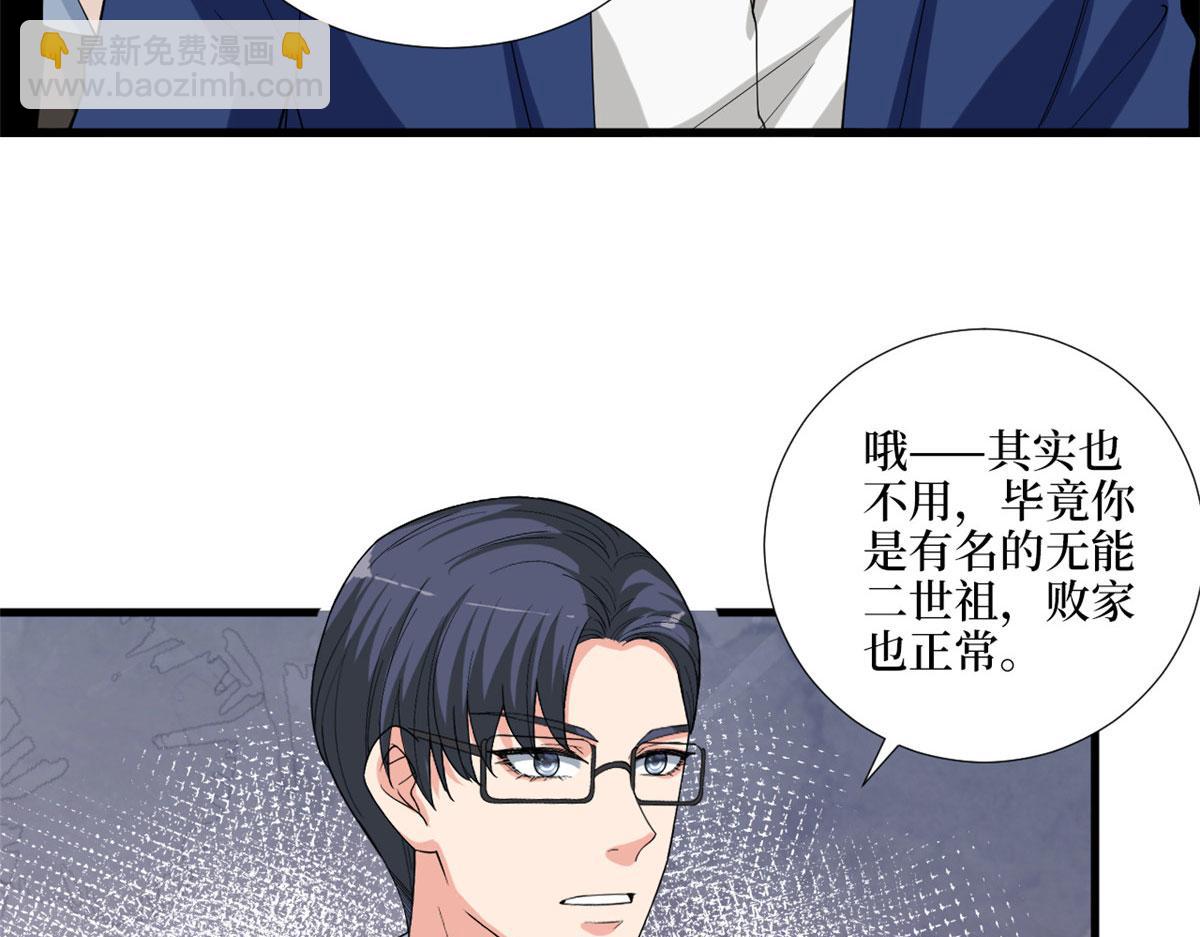 第186话 打脸权烨83