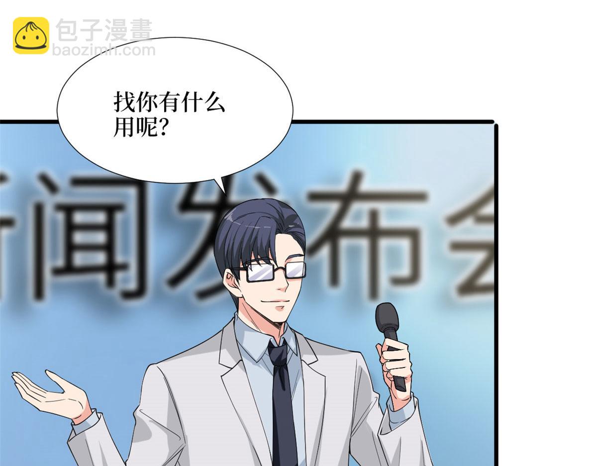 第186话 打脸权烨87