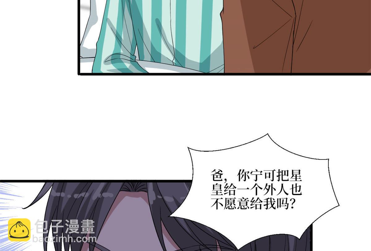 第187话 收购星皇100