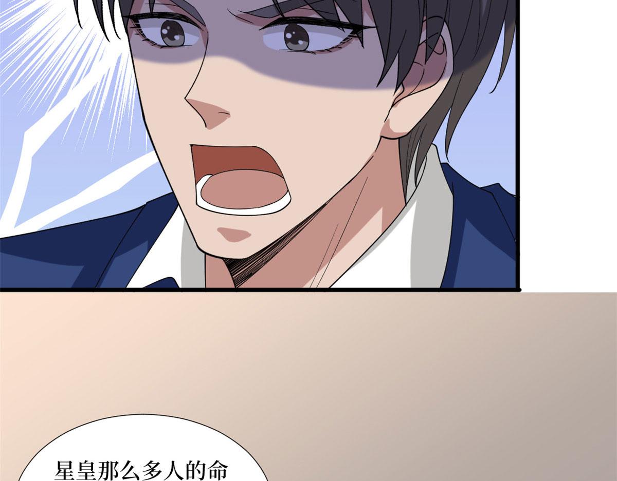 第187话 收购星皇101