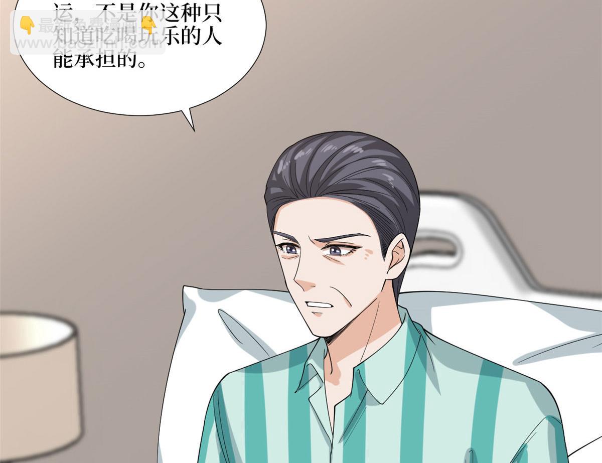 第187话 收购星皇102