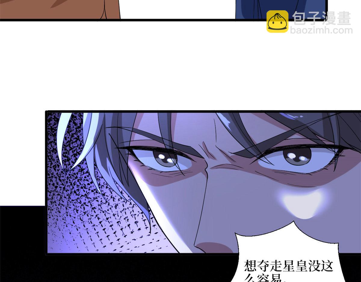第187话 收购星皇111