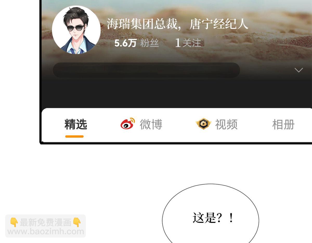 第187话 收购星皇28