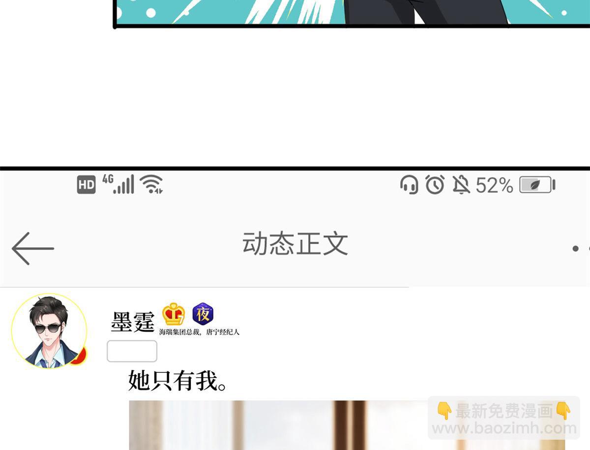 第187话 收购星皇31
