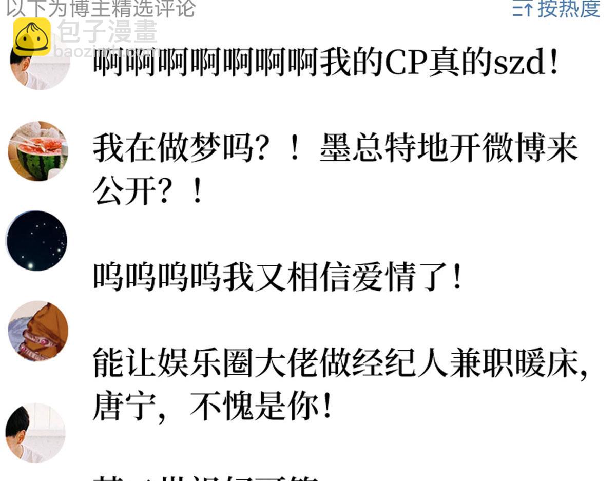 第187话 收购星皇34