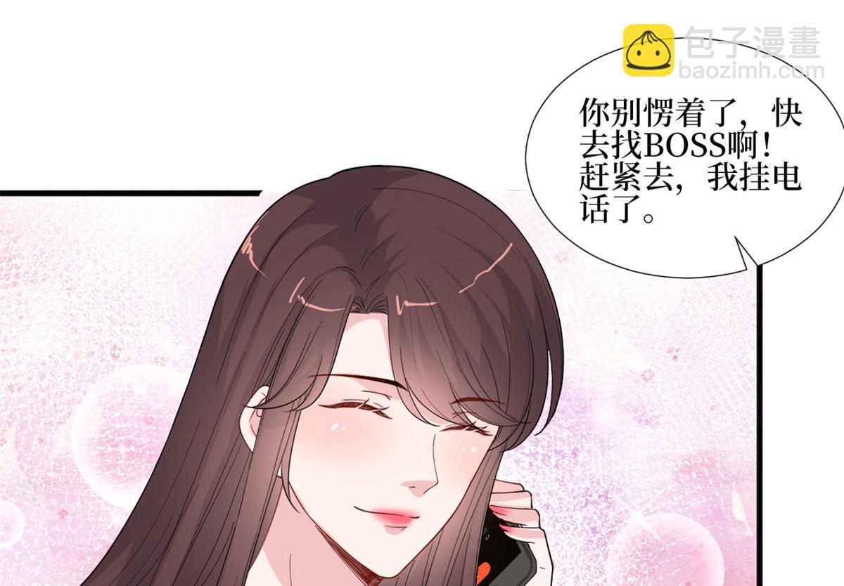 第187话 收购星皇38