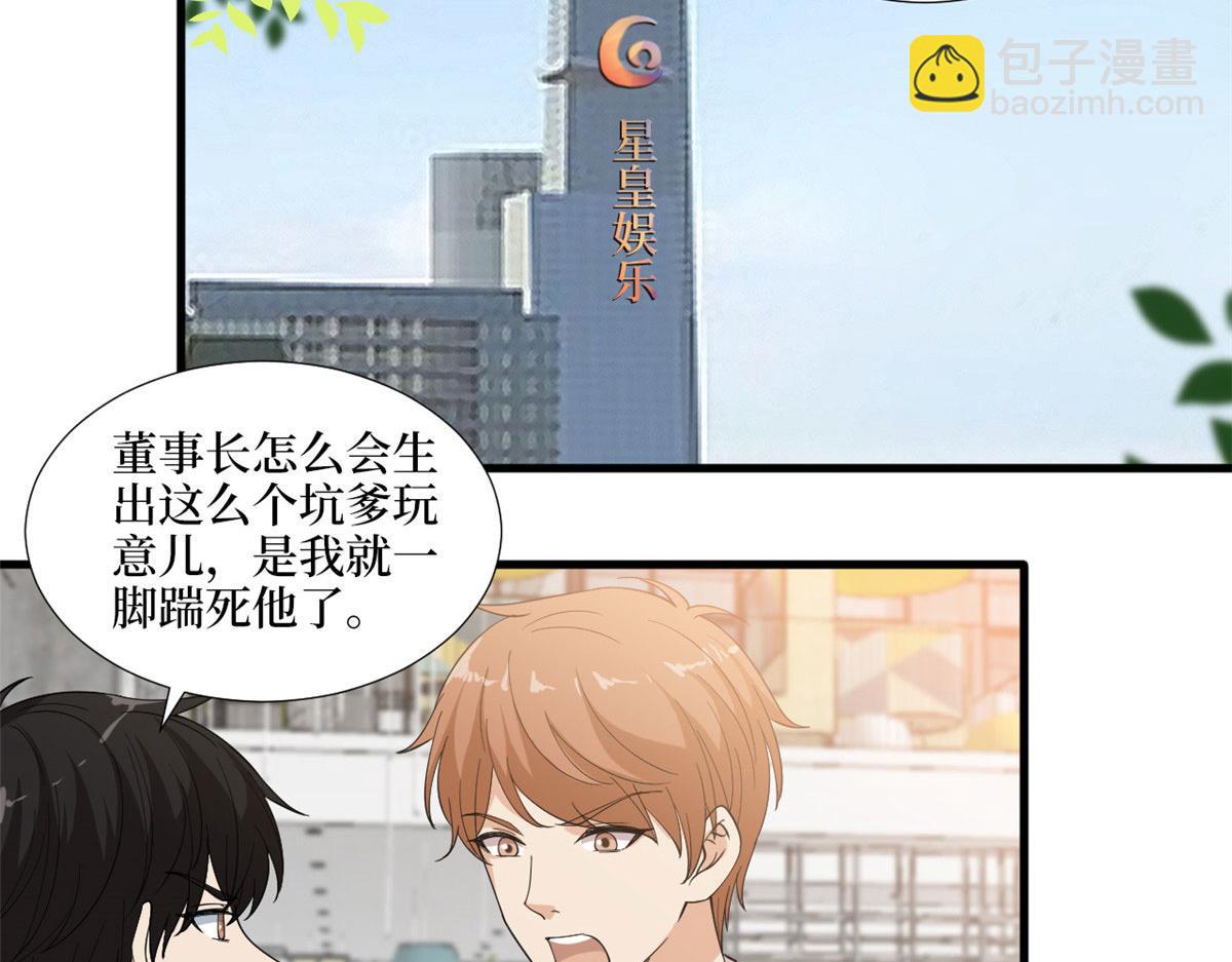 第187话 收购星皇5